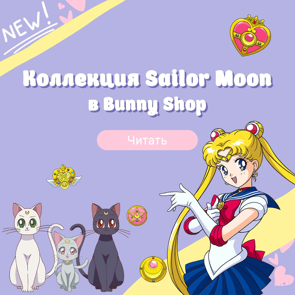 Sailor Moon - почему стала так популярна во всём мире?