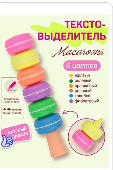 Фото товара 2 Маркер Многоцветный